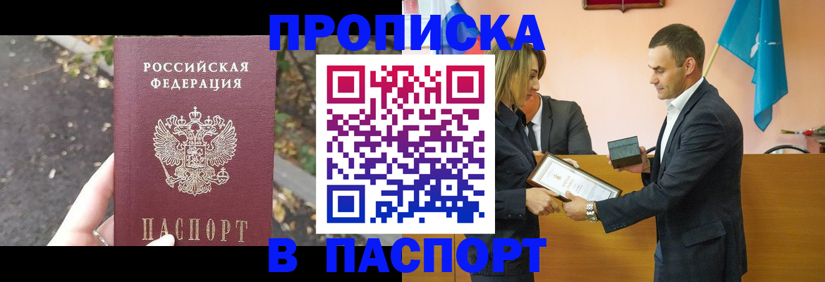 временная регистрация госуслуги в Хвалынске