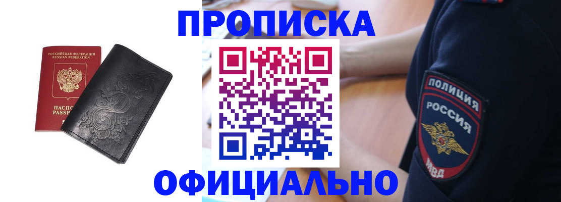 временная регистрация поиск в Хвалынске