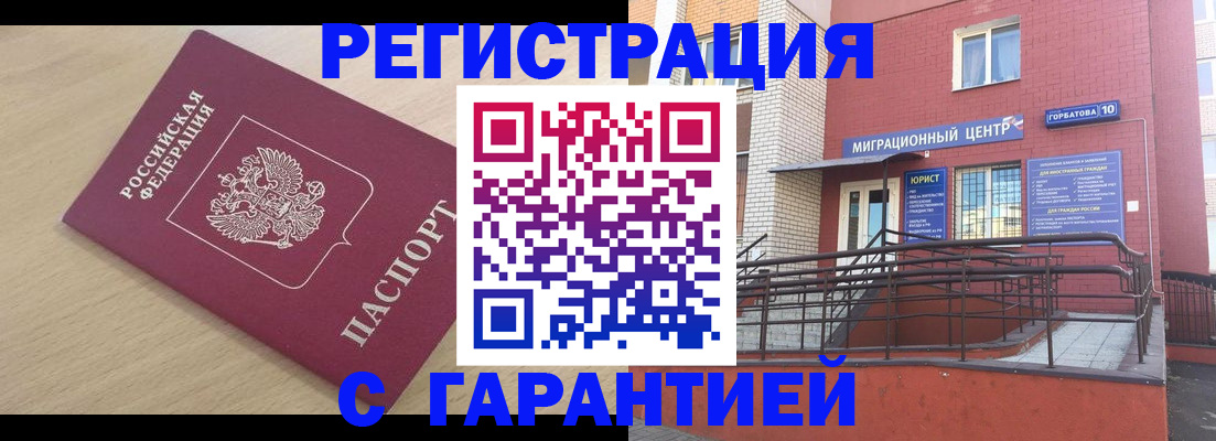 миграционный учет в Хвалынске
